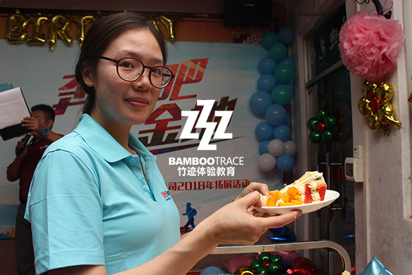 拓展培訓(xùn)金地集團(tuán)