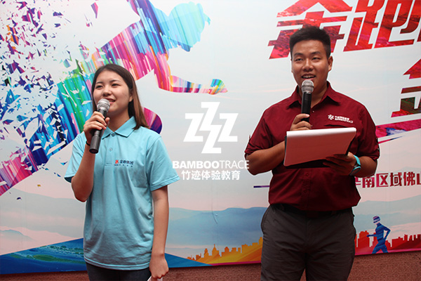 拓展培訓(xùn)金地集團(tuán)