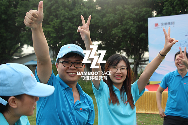 拓展培訓(xùn)金地集團(tuán)